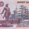 500 рублей 2001 года. Россия. р271b