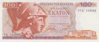 100 драхм 1978 года. Греция. р200а