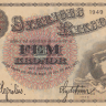 5 крон 1949 года. Швеция. р33af(9) 5 крон 1949 года. Швеция. р33af(9)