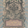 5 рублей 1917-1921 годов. РСФСР. р35а(2-5)
