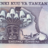 20 шиллингов 1978 года. Танзания. р7с