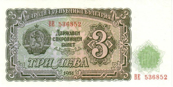 3 лева 1951 года. Болгария. р81