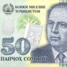 50 сомони 2017 года. Таджикистан. р26