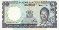 Банкнота 20 шиллингов 1966 года. Танзания. р3е