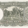 5 юаней 1936 года. Китай. р213с