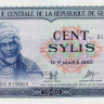 100 сили 1980 года. Гвинея. р26