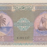 2 руфии 1960 года. Мальдивские острова. р3b