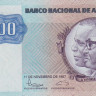 1000 кванза 1987 года. Ангола. р121b