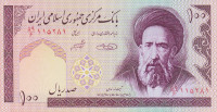 100 риалов 1985-2005 годов. Иран. р140g