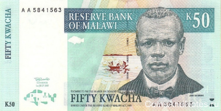 50 квача 01.07.1997 года. Малави. р39