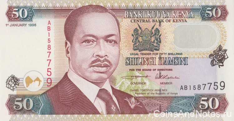 50 шиллингов 1996 года. Кения. р36а(1)