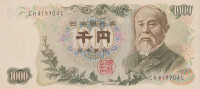 Банкнота 1000 йен 1963 года. Япония. р96d