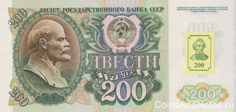 200 рублей 1992(1994) года. Приднестровье. р9
