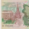 200 рублей 1992(1994) года. Приднестровье. р9