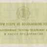 1 копейка 1979 года. СССР Арктикуголь (Шпицберген)