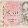 500 крон 1993 года. Чехия. р7