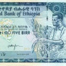 эфиопия р47 1