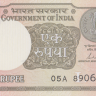 1 рупия 2017 года. Индия. р117с