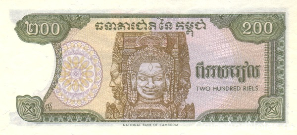 200 риэль 1992 года. Камбоджа. р37