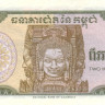 камбоджа р37 2