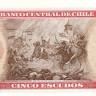 5 эскудо 1964 года. Чили. р138(6)