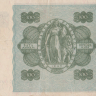 100 марок 1945 года. Финляндия. р88(3)