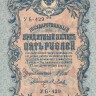5 рублей 1917-1921 годов. РСФСР. р35а(2-8)