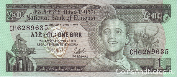 1 бир 1969(1976) года. Эфиопия. р30b