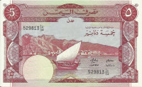 5 динаров 1984 года. Южный Йемен. р8b