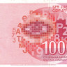 100 000 динаров 01.05.1989 года. Югославия. р97