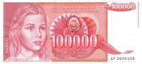 Банкнота 100 000 динаров 01.05.1989 года. Югославия. р97
