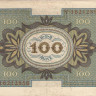 100 марок 01.11.1920 года. Германия. р69b