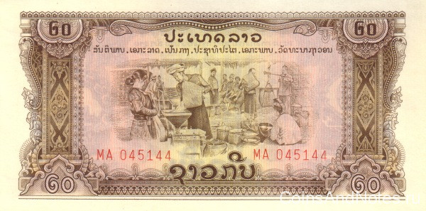 20 кип 1968 года. Лаос. р21b