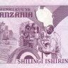 20 шиллингов 1986 года. Танзания. р12