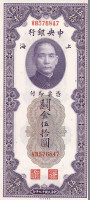 50 золотых едениц 1930 года. Китай. р329