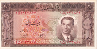 20 риалов 1951 года. Иран. р55