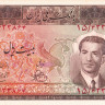 20 риалов 1951 года. Иран. р55