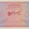 5 руфий 1960 года. Мальдивские острова. р4b