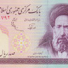 100 риалов 1985-2005 годов. Иран. р140d