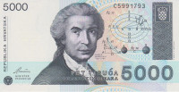 5000 динаров 1992 года. Хорватия. р24
