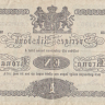 1 крона 1920 года. Швеция. р32g(4)