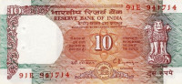 10 рупий 1992-1996 годов. Индия. р88g