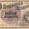 5 крон 1947 года. Швеция. р33ad(5)
