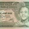1 бир 1969(1976) года. Эфиопия. р41b