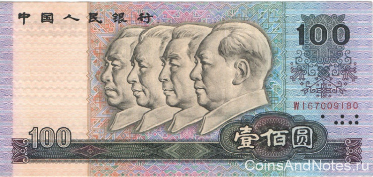 100 юаней 1990 года. Китай. р889b
