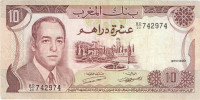10 дирхамов 1970 года. Марокко. р57a