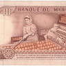 10 дирхамов 1970 года. Марокко. р57a