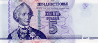 5 рублей 2012 года. Приднестровье. р43b