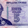5 рублей 2012 года. Приднестровье. р43b