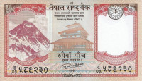 Банкнота 5 рупий 2017 года. Непал. р new